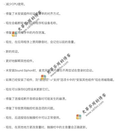 Sound Control 2.4.2 更新内容