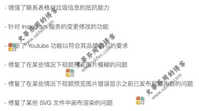 Sparkle 2.8.11 更新内容