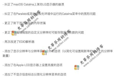 SwitchResX 4.9.2 更新内容