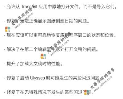 Ulysses 18.6 更新内容