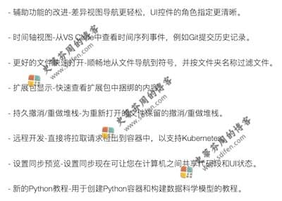 Visual Studio Code 1.44.1 更新内容