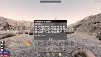 7 Days To Die 游戏界面1