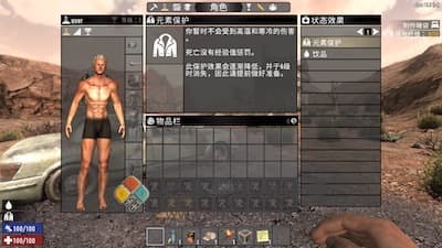 7 Days To Die 游戏界面2