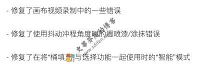 Artstudio Pro 2.3.22 更新内容