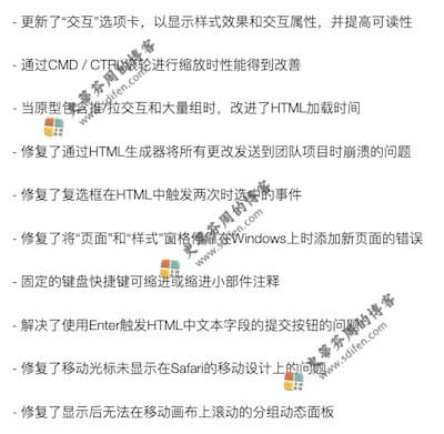 Axure RP 9.0.0.3695 更新内容