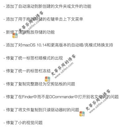 DCommander 3.8.5 更新内容