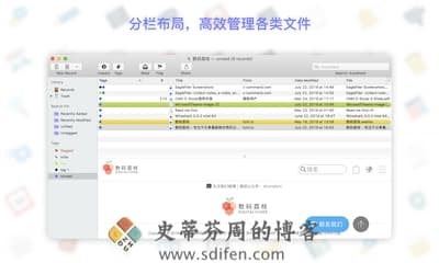 EagleFiler 主界面
