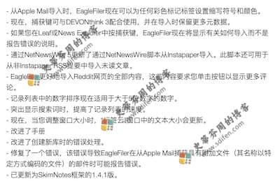 EagleFiler 1.8.13 更新内容