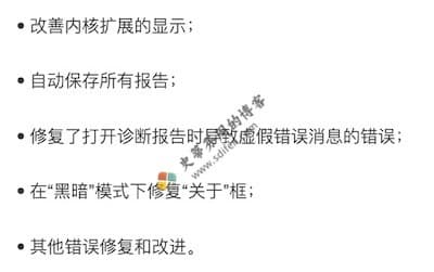 EtreCheck Pro 6.2.6 更新内容