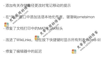 FSNotes 4.2.3 更新内容