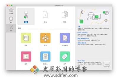 FileMaker Pro Advanced 主界面