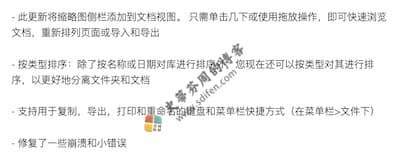 GoodNotes 5.4.23 更新内容