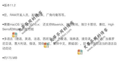 GraphicConverter 11.2 更新内容