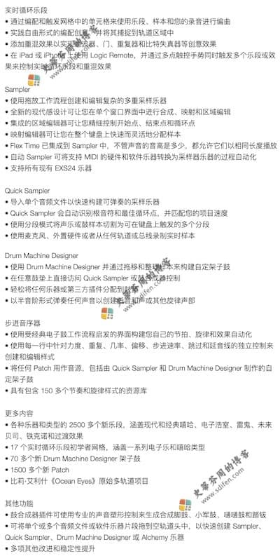 Logic Pro X 10.5.0 更新内容