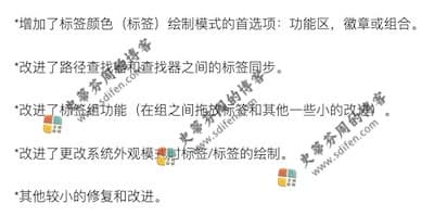 Path Finder 9.3 更新内容
