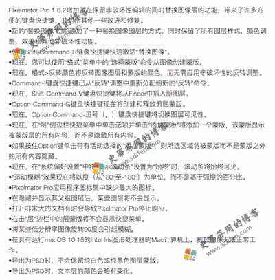 Pixelmator Pro 1.6.2 更新内容