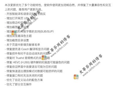 射手影音 4.9.1 Mac中文破解版
