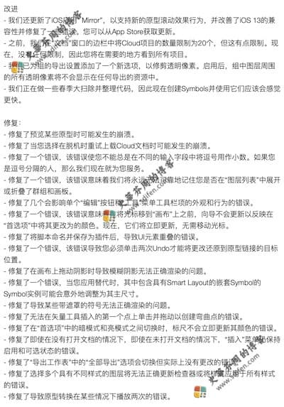 Sketch 65.1 更新内容