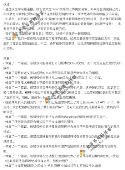 Sketch 66 更新内容