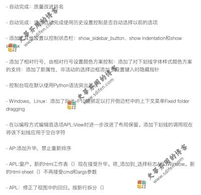 Sublime Text 4.0 Build 4074 更新内容