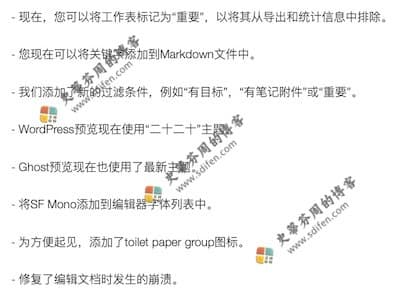 Ulysses 19.1 更新内容