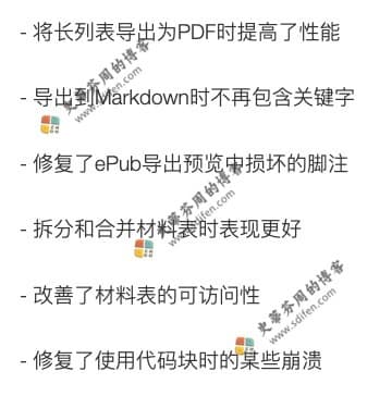 Ulysses 19.2 更新内容