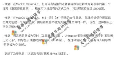Unclutter 2.1.21 更新内容
