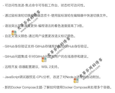 Visual Studio Code 1.45.0 更新内容