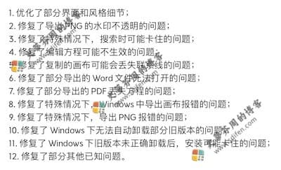 XMind 2020 10.1.3 更新内容
