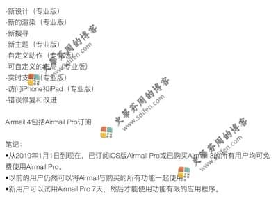 Airmail 4.0 更新内容