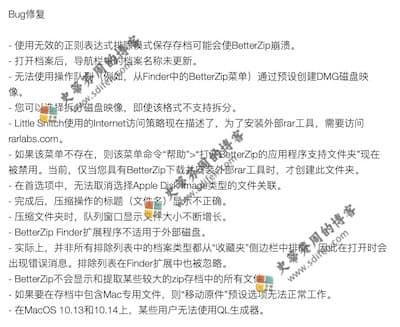 BetterZip 5.0.1 更新内容