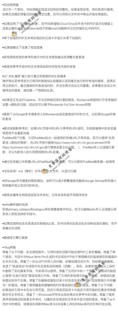 Bookends 13.4.2 更新内容