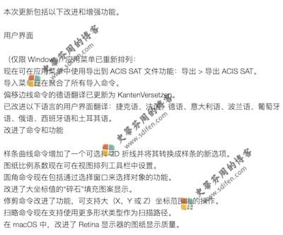 CorelCAD 2020.5 更新内容