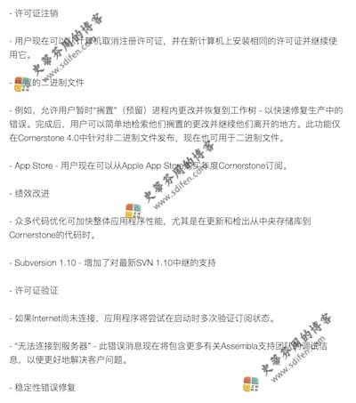 Cornerstone 4.1.16 更新内容