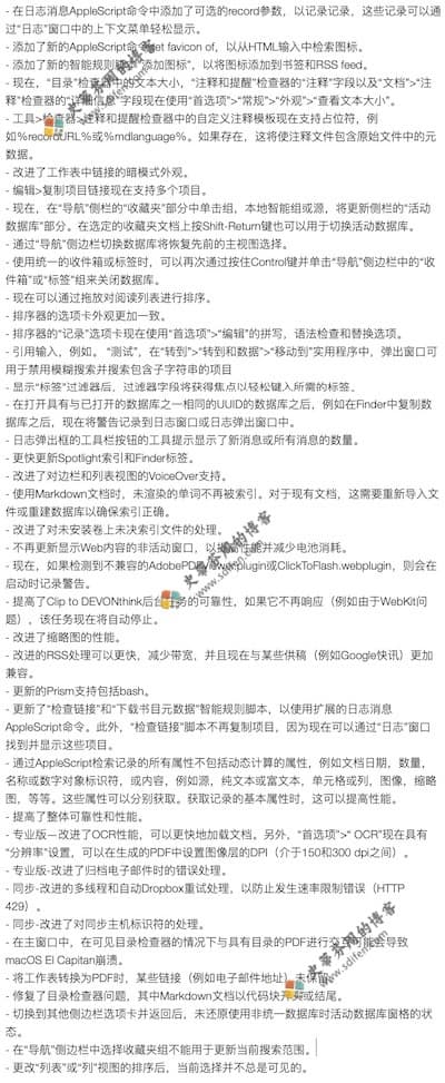 DEVONthink Pro 3.5.1 更新内容