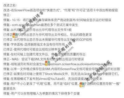 ScreenFlow 9.0.4 更新内容