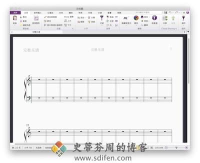 Sibelius 主界面