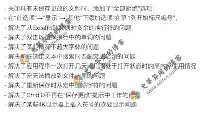 UltraEdit 20.00.0.32 更新内容