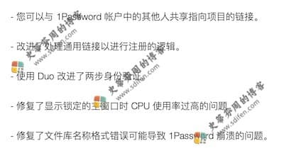 1Password 7.5 更新内容
