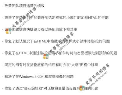 Axure RP 9.0.0.3704 更新内容