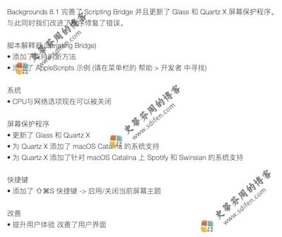 Backgrounds 8.1 更新内容