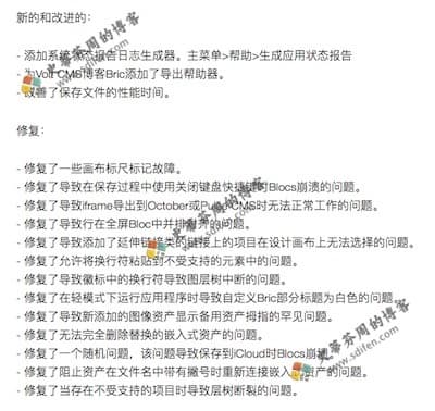 Blocs 3.5.1 更新内容