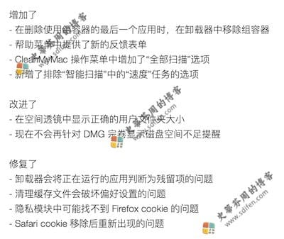 CleanMyMac X 4.6.9 更新内容