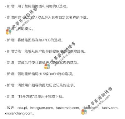 Downie 4.1 更新内容