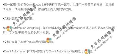 OmniFocus Pro 3.9.1