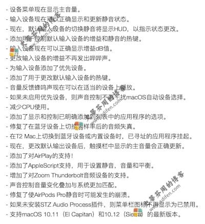 Sound Control 2.5.0 更新内容