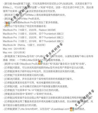 TG Pro 2.48 更新内容