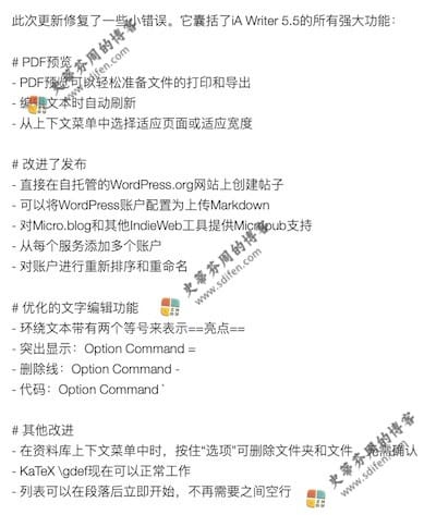 iA Writer 5.5.4 更新内容