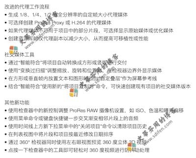 Final Cut Pro X 10.4.9 更新内容