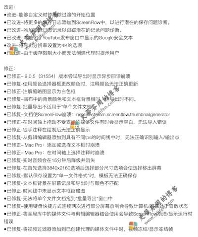 ScreenFlow 9.0.5 更新内容